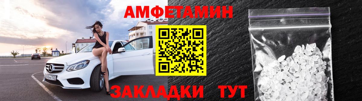 Амфетамин  АМФ 98%  Amphetamine  Вход с VPN  Черемхово 