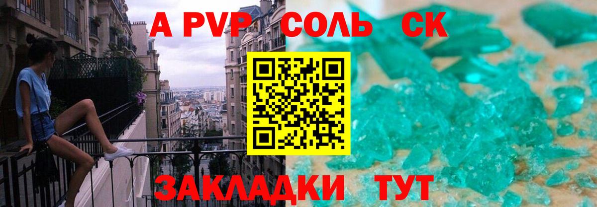 Alfa_PVP кристаллы Черемхово