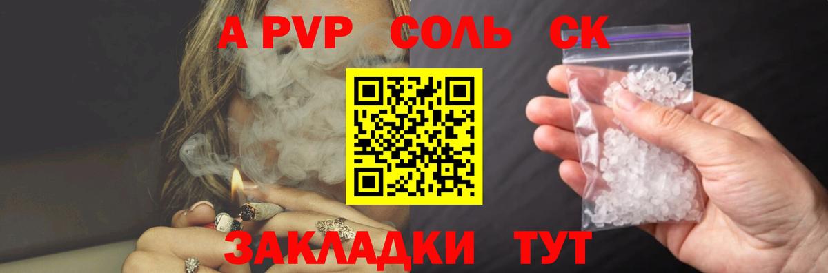 Альфа ПВП Соль  Alpha-PVP кристаллы  Черемхово  Вход с VPN  Alpha PVP Crystall 