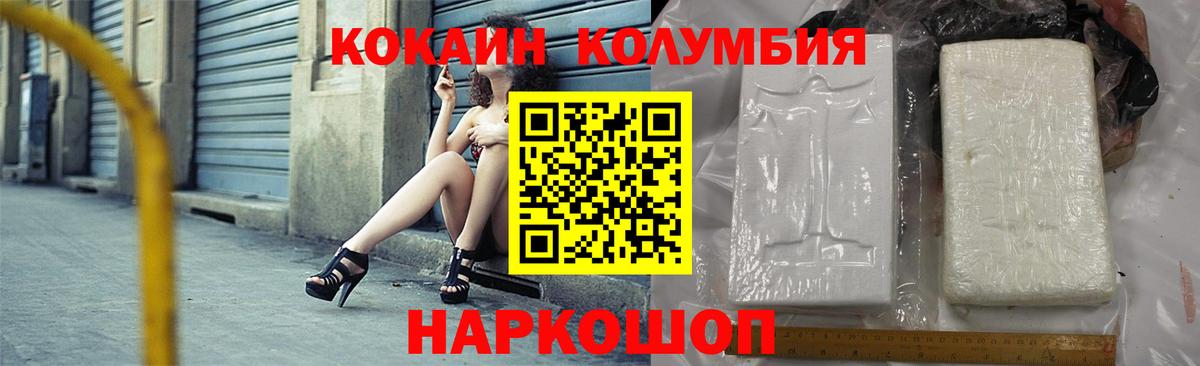 Черемхово  КОКАИН 99%  сколько стоит  COCAIN Эквадор  Вход с VPN 