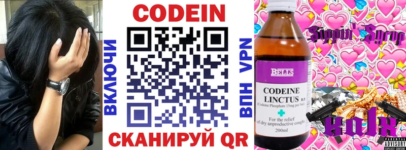 как найти закладки Черемхово OMG маркетплейс Codein напиток Lean (лин)