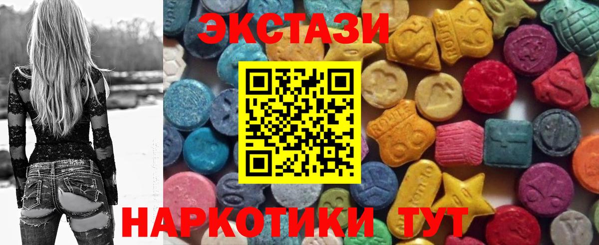 Ecstasy Philipp Plein  Вход с VPN  Экстази MDMA  Черемхово 
