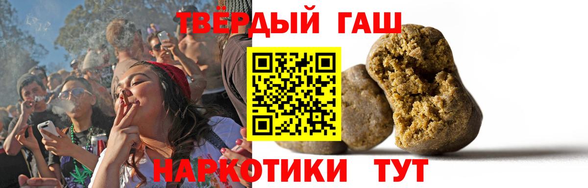 ГАШ Ice-O-Lator  Гашиш хэш  Вход с VPN  Черемхово 