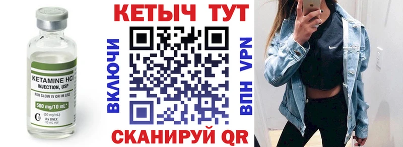 Кетамин VHQ  Черемхово 