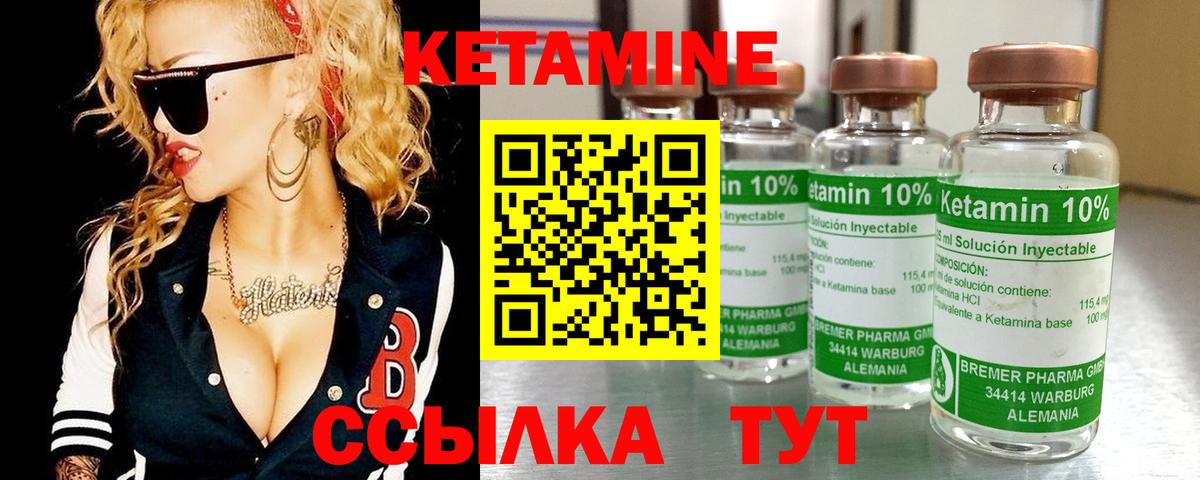 Черемхово  Кетамин VHQ  Вход с VPN  Кетамин VHQ 