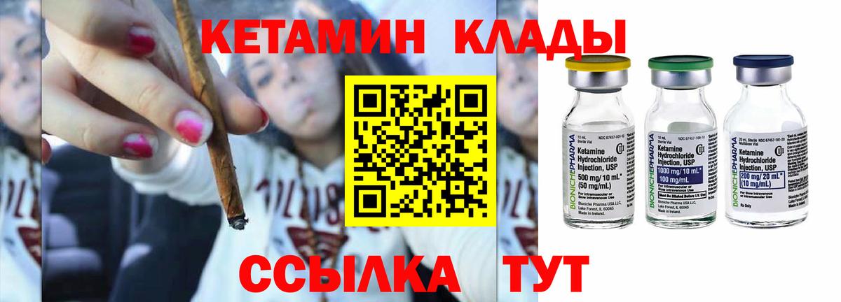 Кетамин ketamine Черемхово