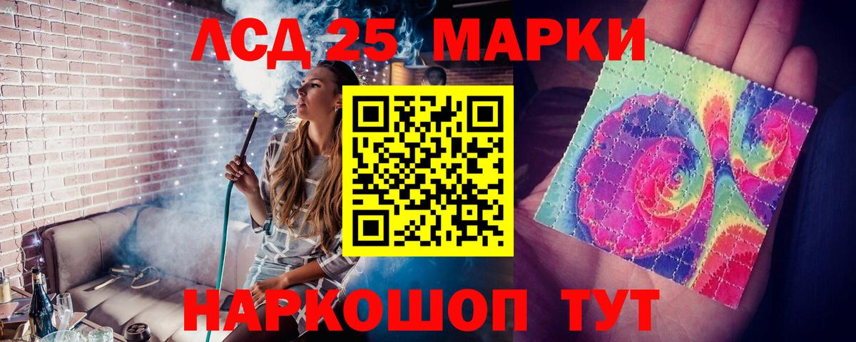 Лсд 25 экстази  ЛСД экстази кислота  Вход с VPN  Черемхово 