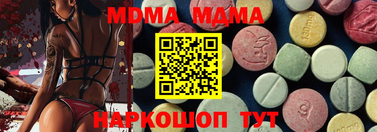 MDMA Molly Черемхово