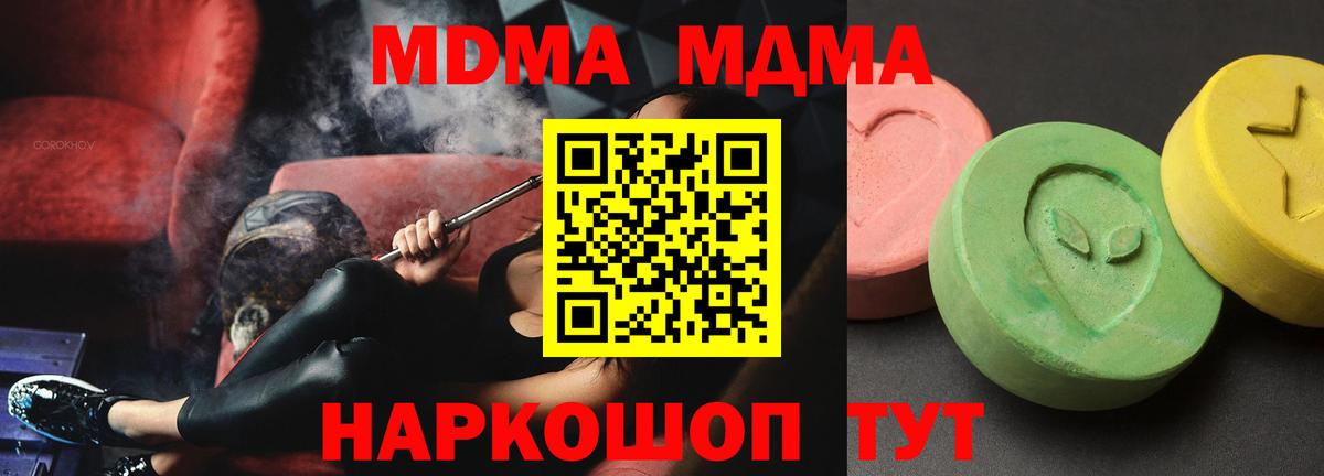MDMA  MDMA crystal  МДМА кристаллы  Вход с VPN  Черемхово 