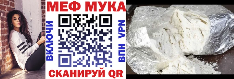 МЕФ мяу мяу закладка Черемхово