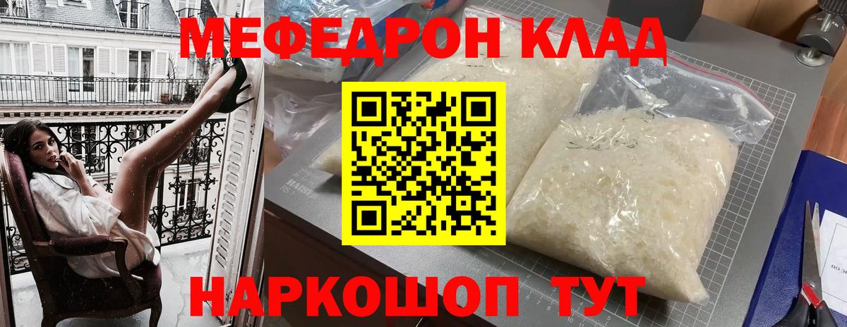 МЯУ-МЯУ  купить наркотики цена  МЯУ-МЯУ  Мефедрон мяу мяу  Черемхово  Вход с VPN  Меф мяу мяу 
