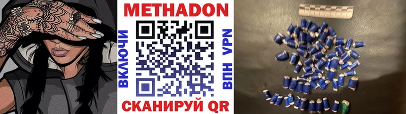 как найти   Черемхово  Метадон VHQ 