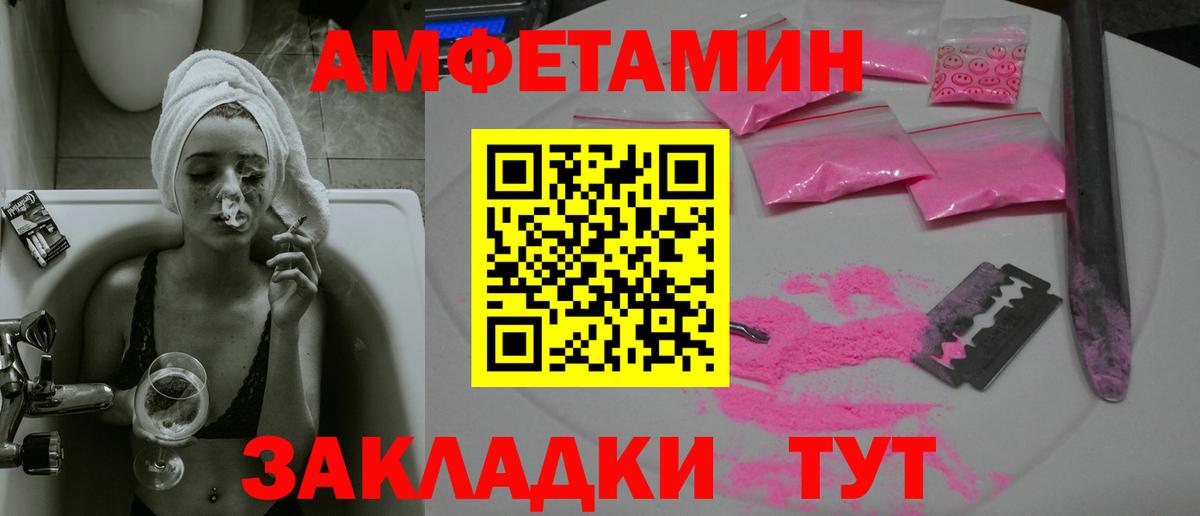 МЕТАМФЕТАМИН кристалл Черемхово
