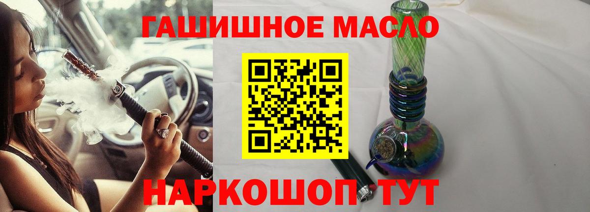 ТГК THC oil  Вход с VPN  Дистиллят ТГК вейп  Черемхово 